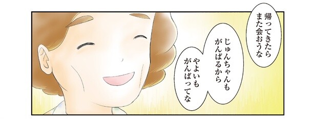 10話11-1