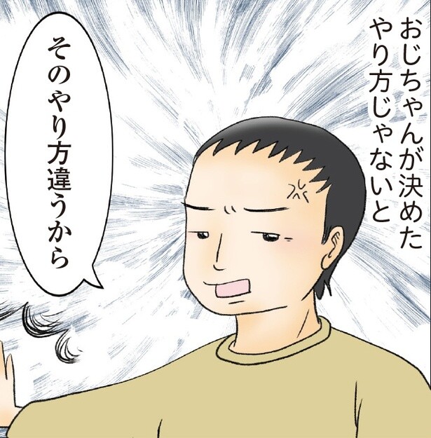 孤立するおじちゃん