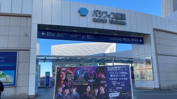 SFL2024グランドファイナルの会場となったパシフィコ横浜