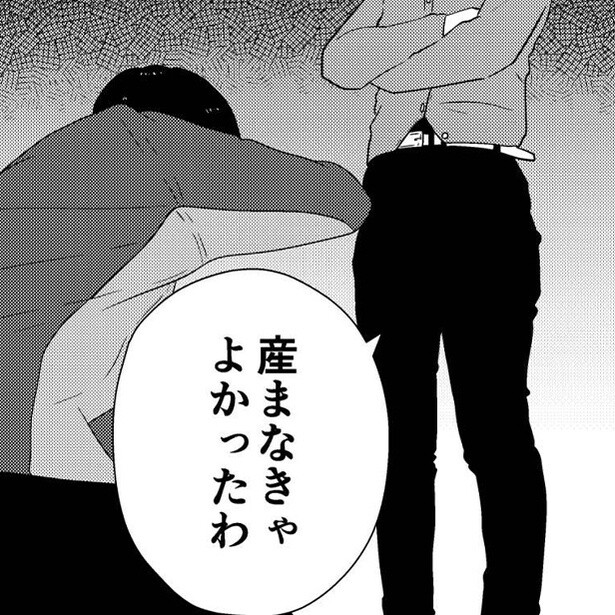 「産まなきゃよかったわ」という母親の言葉にショックを受ける息子
