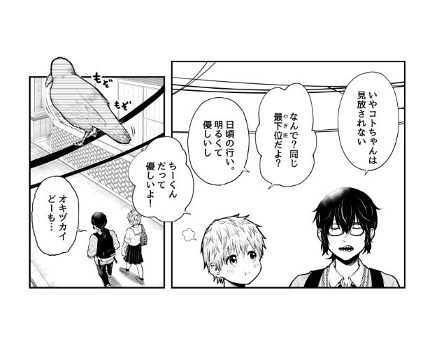 笑ってコトちゃん_003