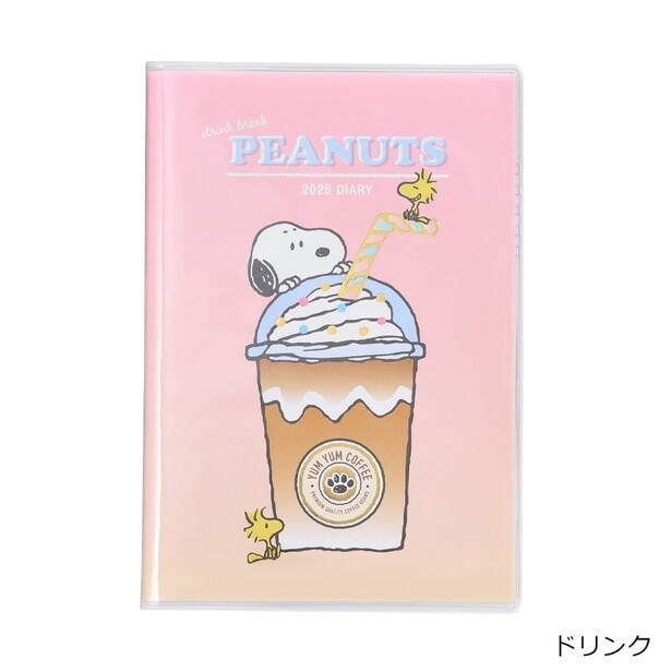 「【2025年3月始まり】スヌーピー PEANUTS A6マンスリーダイアリー(ドリンク)」(1320円) 