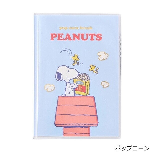 「【2025年3月始まり】スヌーピー PEANUTS A6マンスリーダイアリー(ポップコーン)」(1320円) 