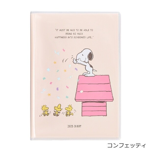  「【2025年3月始まり】スヌーピー PEANUTS B6ブロックウィークリー(コンフェッティ)」(2200円) 