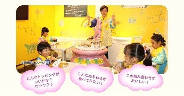 味見ができちゃう！「ねるねるねるね子ども会議」