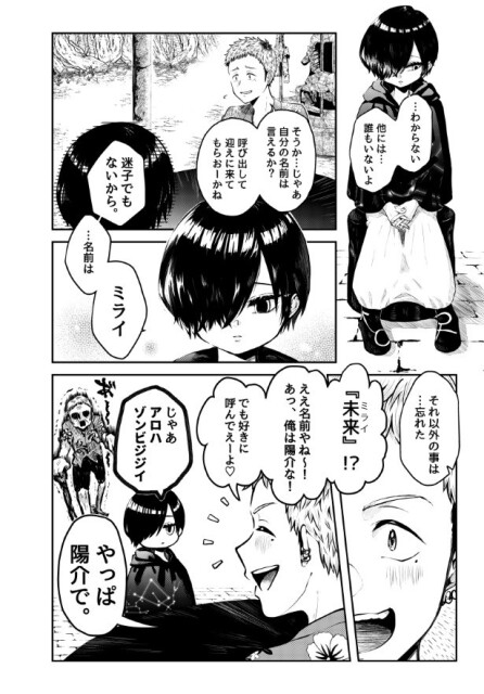 不死の娯楽_006