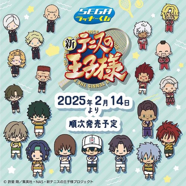 セガ ラッキーくじ「新テニスの王子様」メインビジュアル