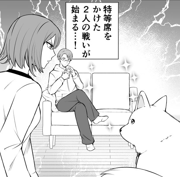 ひとつの席を争った負けられない戦いが始まった！
