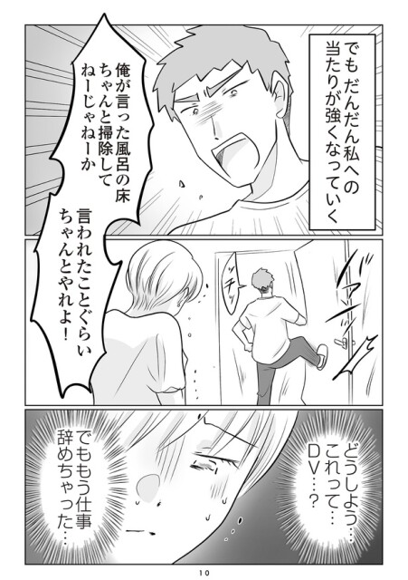 夫の不倫相手は…_010
