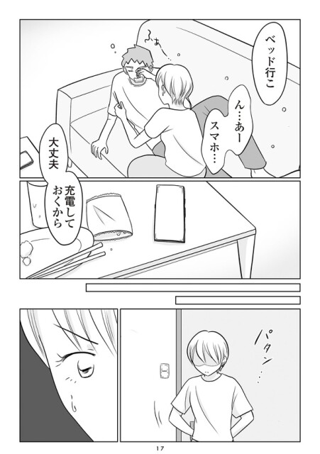 夫の不倫相手は…_017