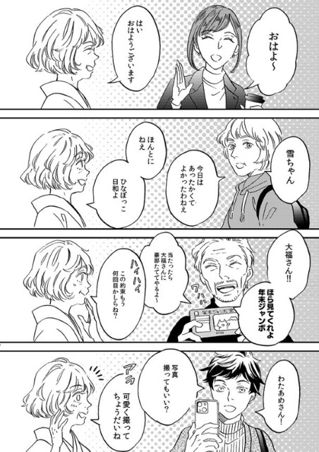 名前を明かさない彼女。みんな好き好きに彼女のことを呼んでいた