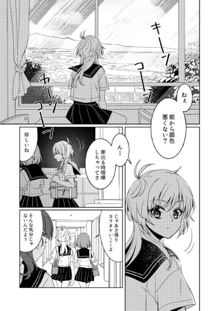 帰り途(みち)_P1