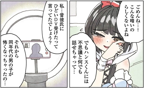 2話5-3
