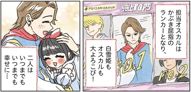 2話13-3
