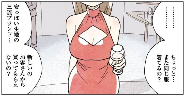3話10-2