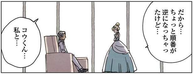 3話19-3