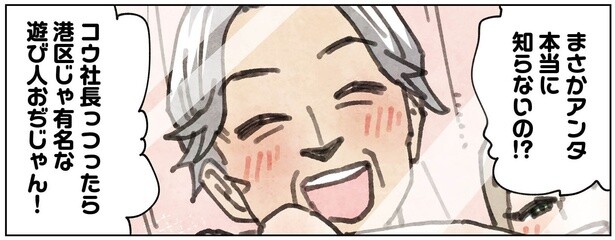 3話26-3