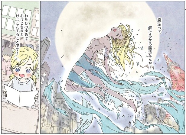 3話36,37