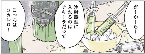 4話2-2