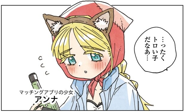 4話2-3