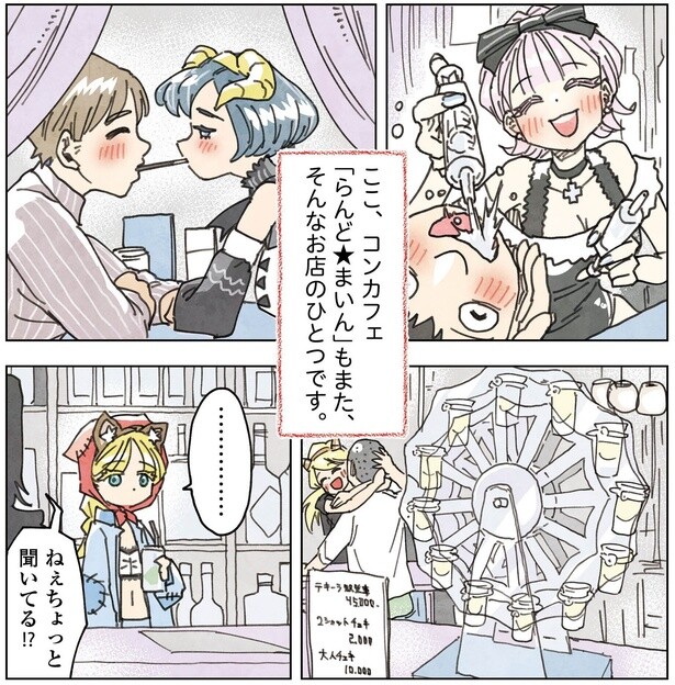 4話3-2