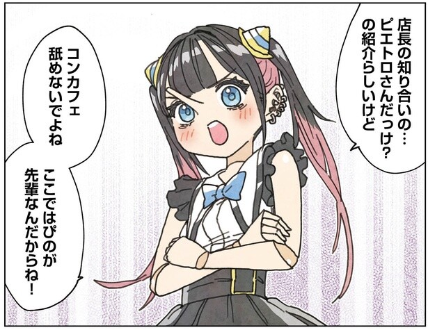 4話4-1
