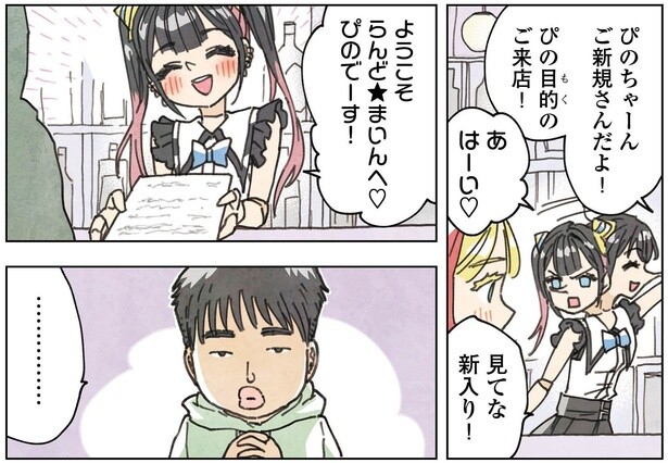 4話4-2