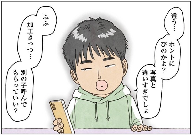 4話5-2