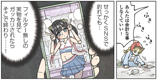 4話6-2