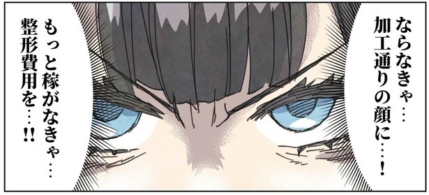 4話6-3