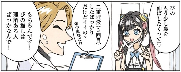 4話8-1