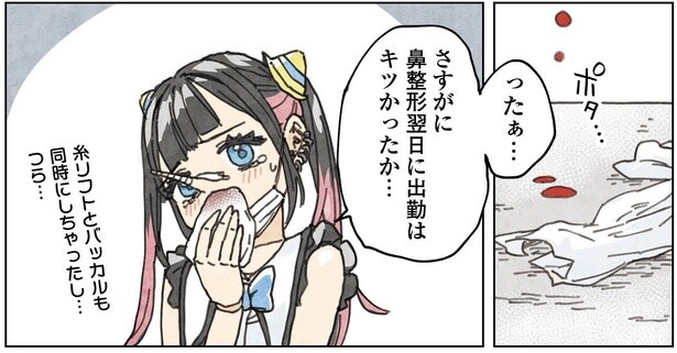 4話10-1