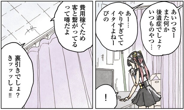 4話10-2