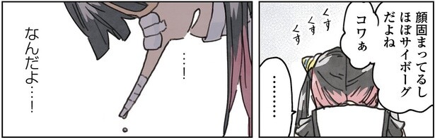 4話10-3
