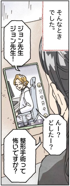 4話16-3