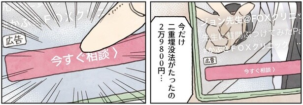 4話17-3