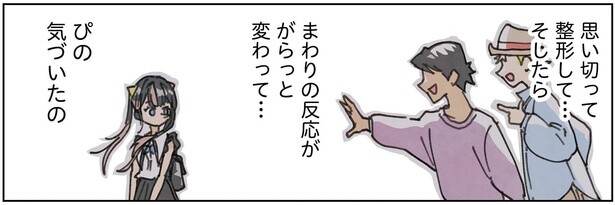 4話18-2