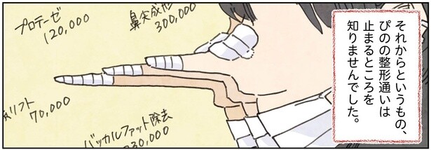 4話19-1