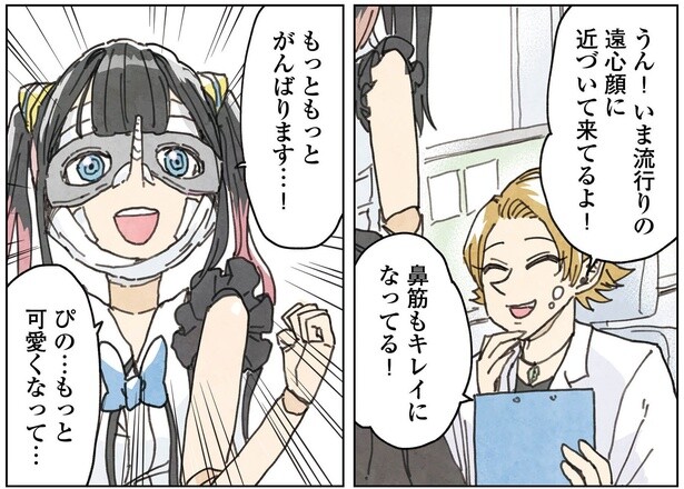 4話19-2