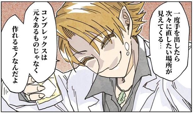 4話21-2