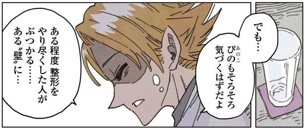 4話24-1