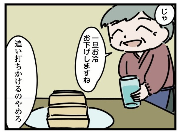 14話「カロ定」1-4