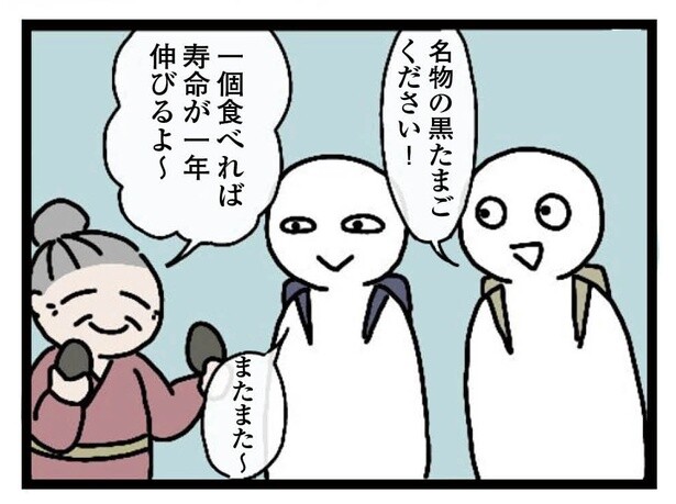 14話「売り口上」2-2