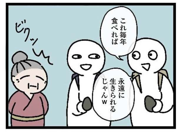 14話「売り口上」2-3