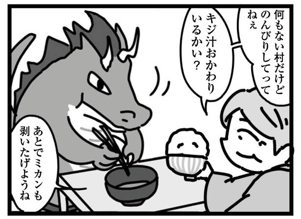 14話「ドラゴンらしく」3-3