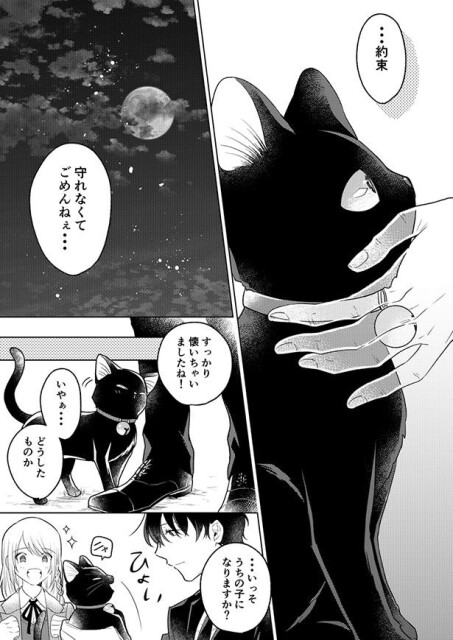 すっかり懐いてしまった黒猫に話しかける烏丸の隣には、謎の少女が…