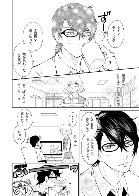 「猫」という接点を生かして、「にゃん」と返事してみる