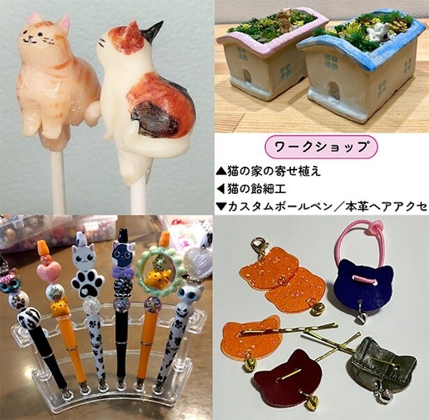 【50％OFF】 猫のいない猫イベント”に猫好き集結!?「猫好きさんの祭典 その他