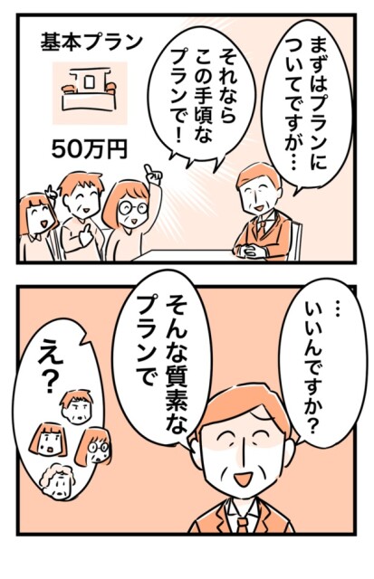ドタバタで葬儀場を決めて超お金がかかった話10