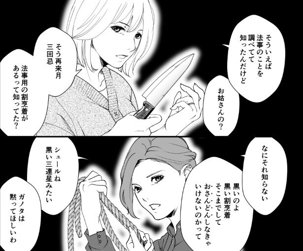 “ガノタ”とはガンダムオタクのこと。犯人と対峙の直前、物騒なモノ片手に世間話とは…!!